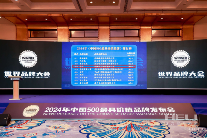 918博天堂陆续登榜《中国500最具价值品牌》.png